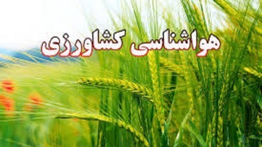 کشاورزان کنترل استحکام تاسیسات کشاورزی را در دستور کار قرار دهند